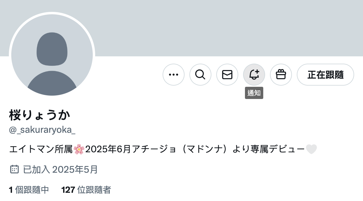 桜りょうか(樱凉香,Sakura-Ryoka)出道作品ACHJ-064磁力链接在线播放